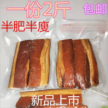 湖南湘西味道传统工艺腊肉土猪柴火烟熏黑腊味整块1000g