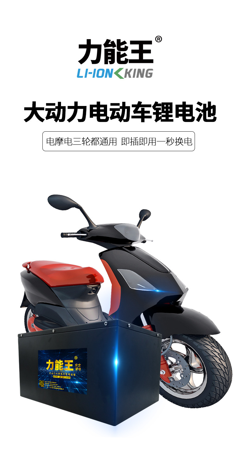大动力电池