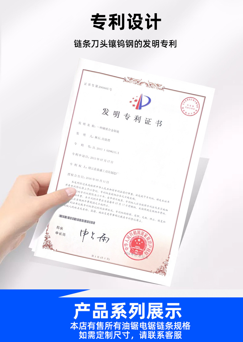 钨钢油锯链条_05