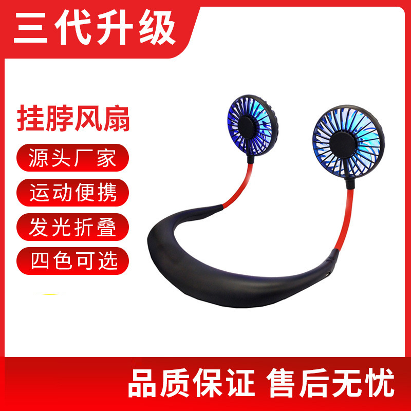 夏季跨境专供运动挂脖1200mah创意迷你风扇带灯折叠USB便携式懒人