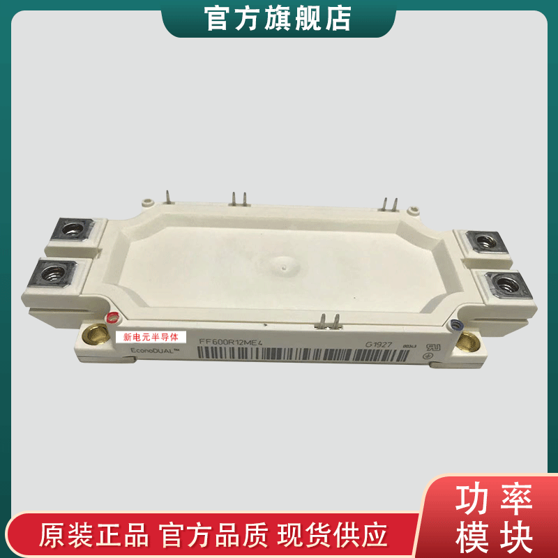 IGBT模块FF600R12ME4P  FF600R12ME4A_B11斩波模块二极管IGBT