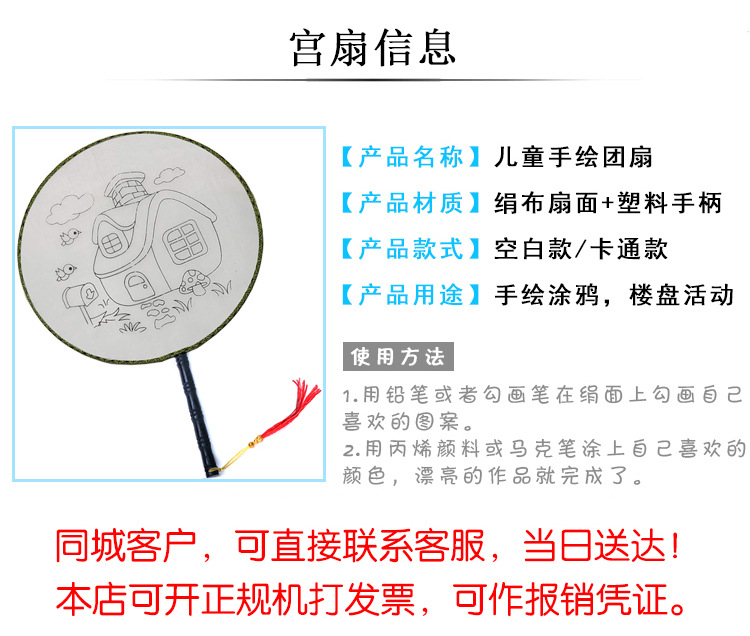 手绘团扇750_02