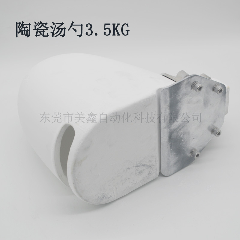 陶瓷汤勺3.5KG 水印(2)