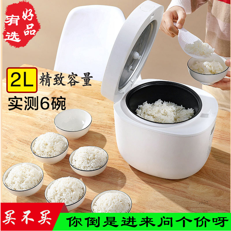 support 24 hour Reservation household multi-function 2L Mini Rice cooker student dormitory non-stick cookware Small rice cooker