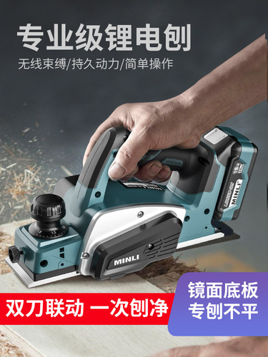 Minli Factory Direct Selling Lithium Battery Wood Planer Home Desktop Electric Planer Thickness Planer Small Wood Planer Electric