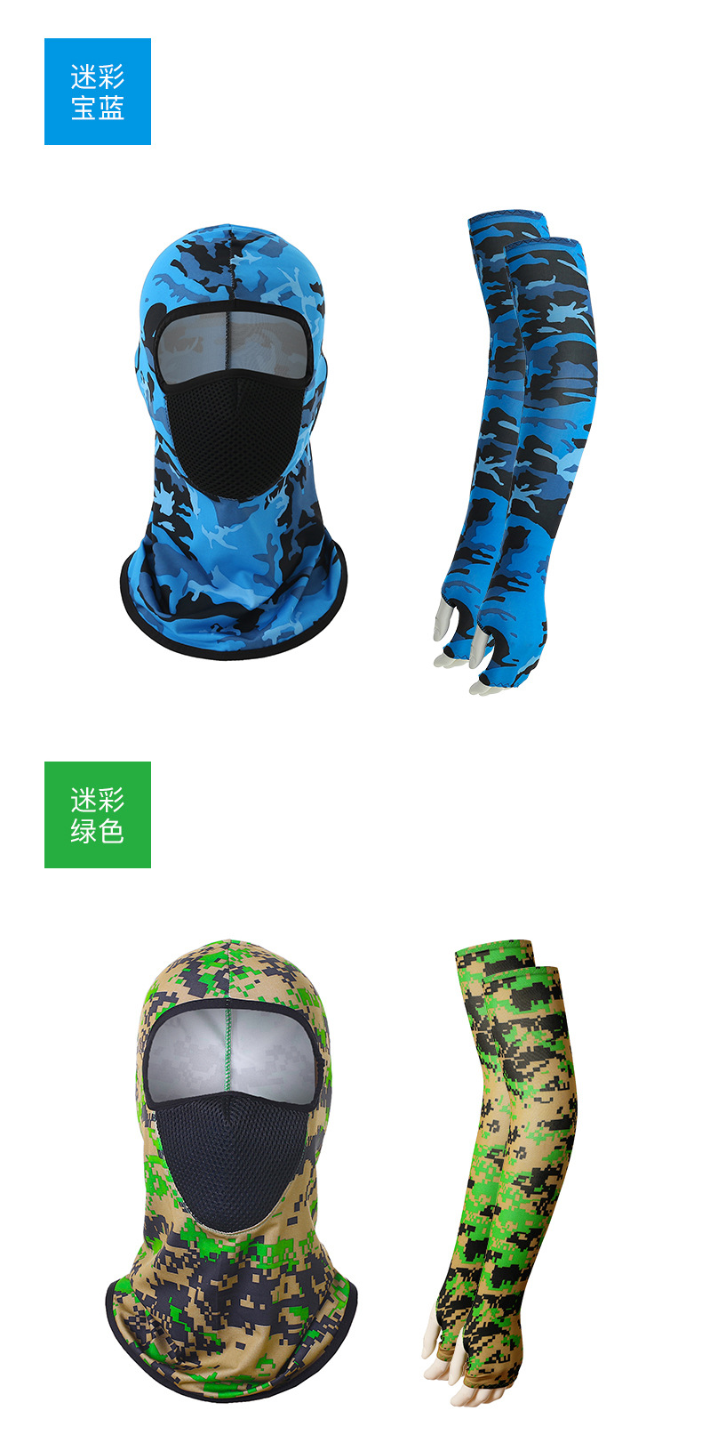 53CM袖套+网纱头套详情页_12.jpg