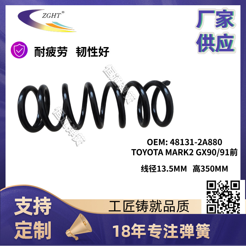 【厂家供应】各种品牌各种型号汽车减震弹簧 OE供选【小额批发】