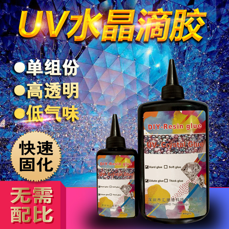 快干UV滴胶DIY透明UV树脂水晶滴胶热缩片稀稠硬胶软胶紫外线固化-阿里巴巴