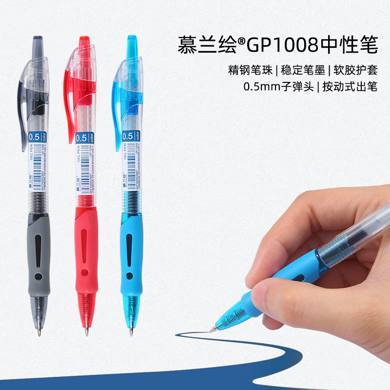 厂家按动中性笔跳动水笔学生签字笔1008同款可定制品牌OEM