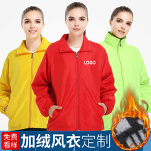 批发秋冬长袖广告风衣定制logo工作服厂服外套防寒活动文化衫印字