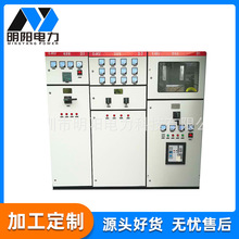加工電力控制櫃配電箱 plc控制機櫃子電工電氣輸電系統開關配電櫃