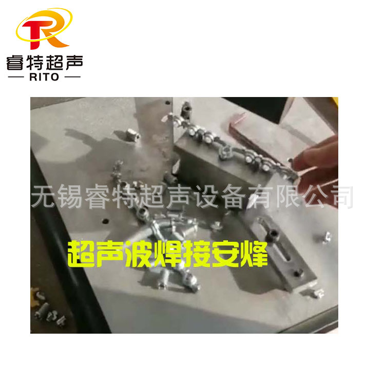 锌合金超声波剪切胶口生产设备、超声波熔接代加工、超声波模具头