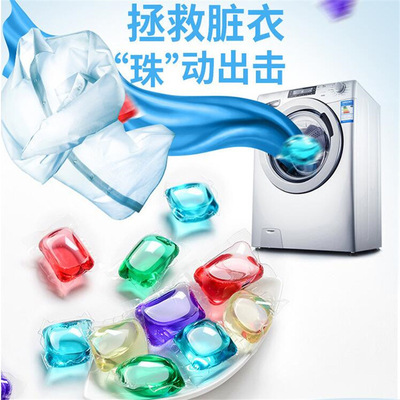 【4.9元=15个/包邮】网红洗衣凝珠8g抖音同款香水型洗衣液》