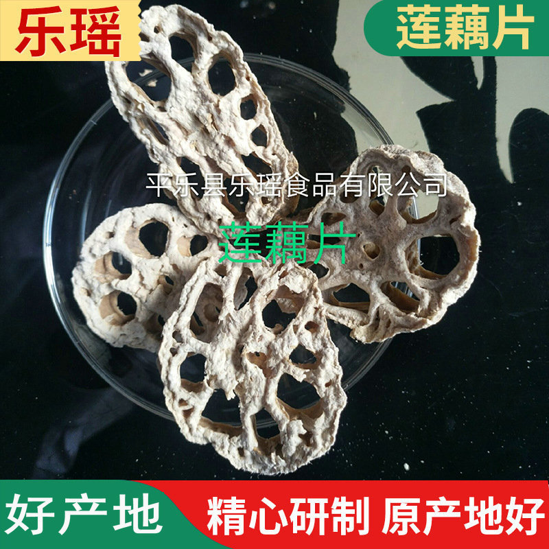 供应酒店食材半成品食品莲藕片 低温脱水莲藕干藕片500g定制批发|ru