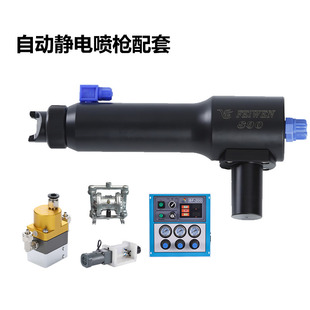 Spray Gun Spraying Equipment Supporting Combination Electrostatic Generator Check Valve Paint Gear Pump Automatic Electrostatic Spray Gun