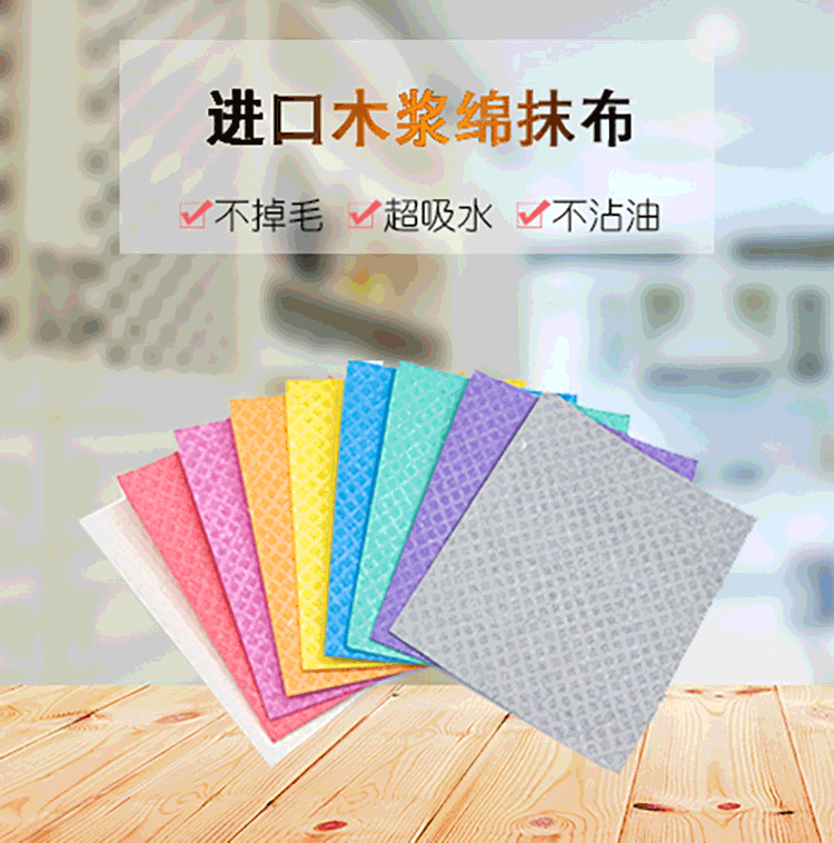德式可降解木浆棉抹布菱形纹厨房洗碗布木浆棉不易沾油抹布瑞典