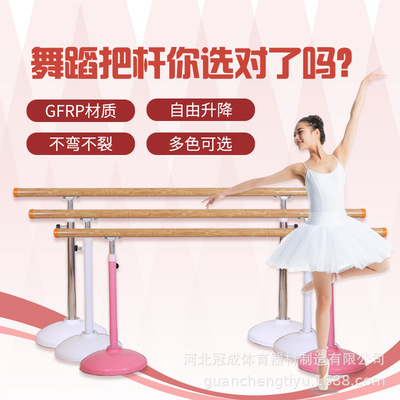 厂家批发移动式舞蹈把杆 家庭用升降压腿杆 舞蹈房教室用把杆|ru