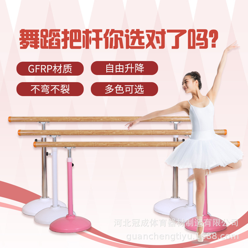 厂家批发移动式舞蹈把杆 家庭用升降压腿杆 舞蹈房教室用把杆|ru
