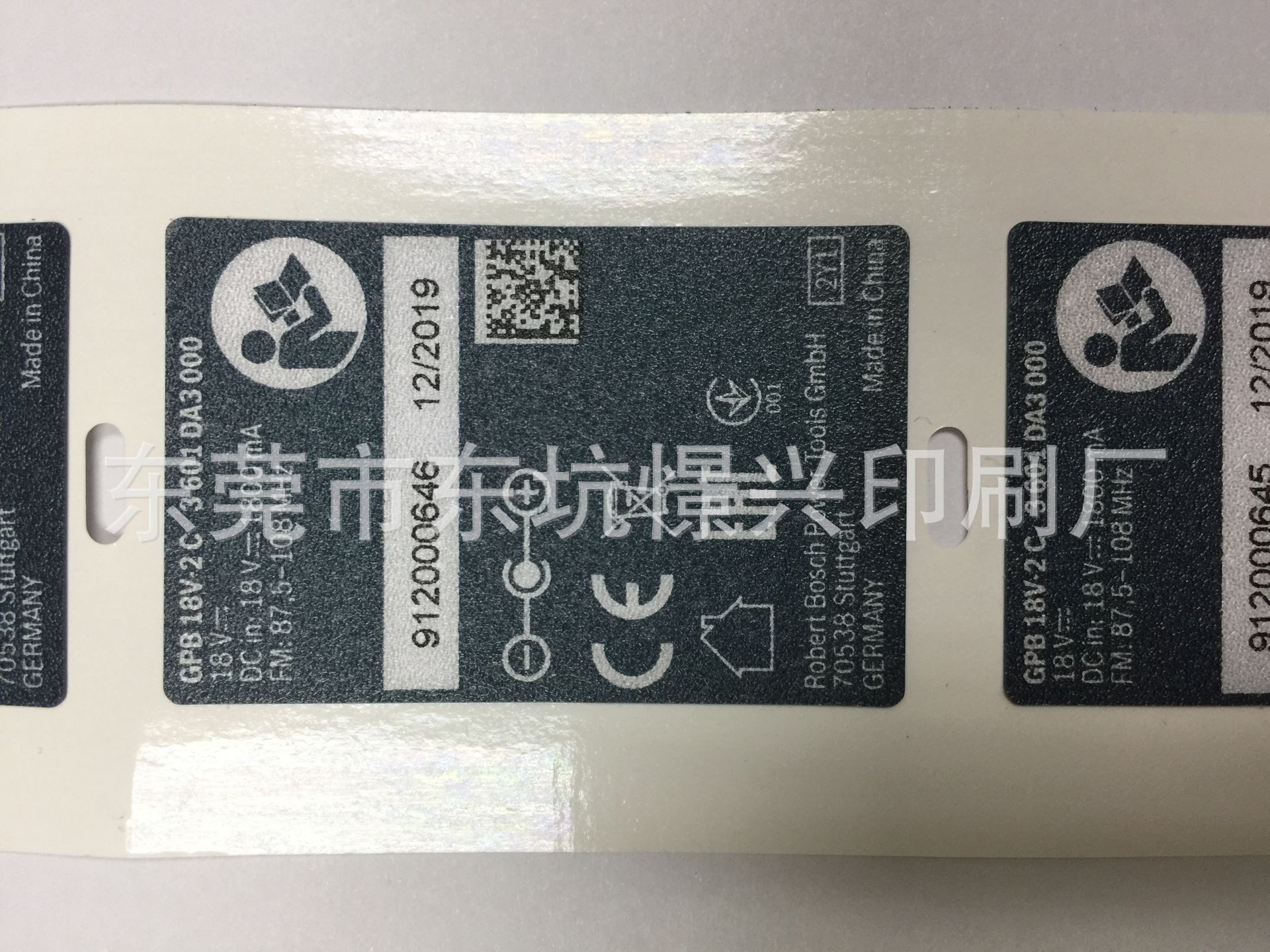 供应打印电池包条码磨砂标签  流水号标签  耐磨擦标签