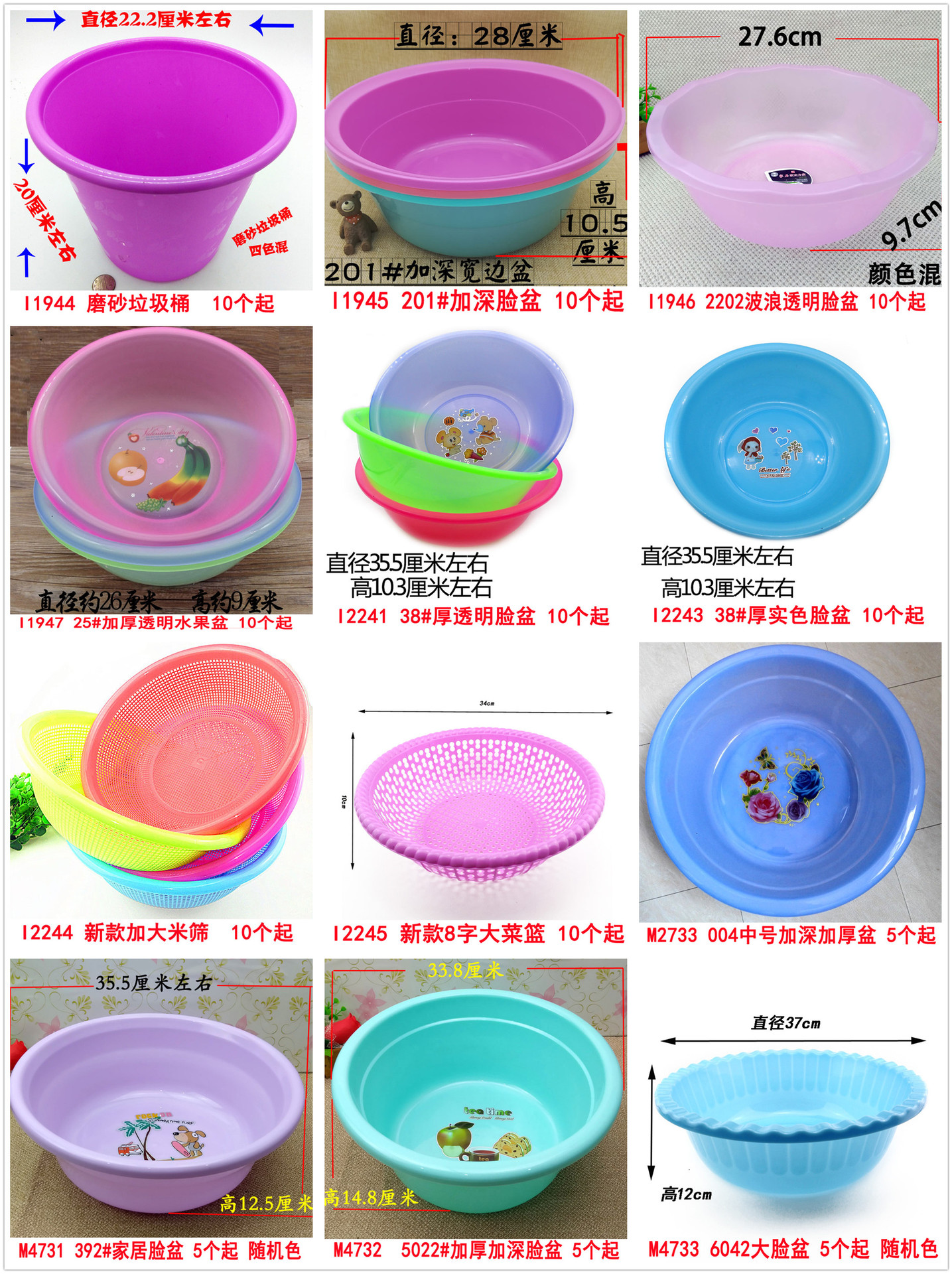 6脸盆 菜篮 米筛 垃圾篓-3