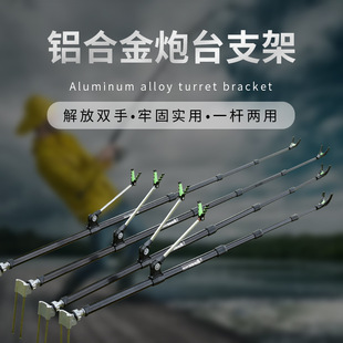 Fishing Rod Battery Bracket Aluminum Alloy Battery Fishing Chair Fishing Box Fishing Rod Bracket Fishing Gear Supplies Rod Frame