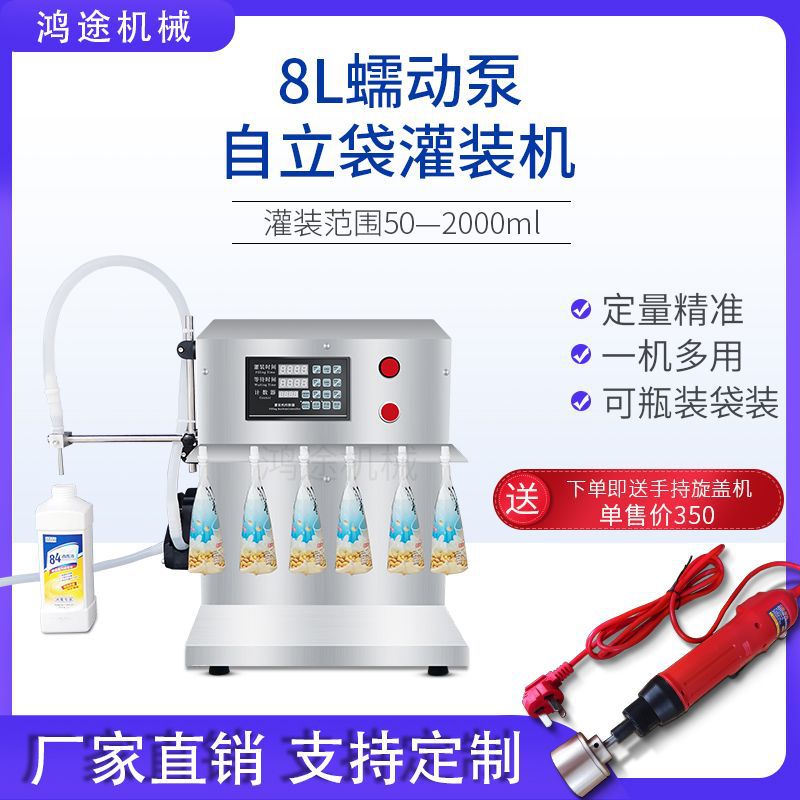 蠕动泵液体灌装机老酸奶龟苓膏豆浆果汁耐高温耐酸碱自动定量分装