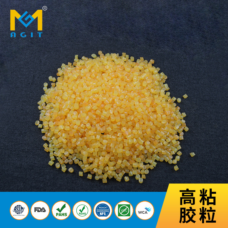 强粘性热熔胶粒不透明热溶胶粒珍珠棉粘合颗粒热熔胶批发快干高粘