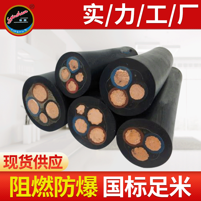 YCW4*16+1*6橡套软电缆 YCW4*16+1*10重型橡套软电缆