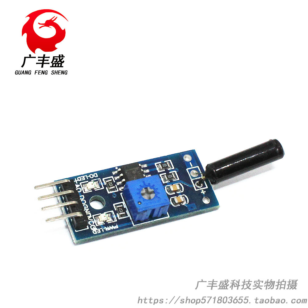 高灵敏震动传感器模块 振动模块 SW1801P 报警感应模块