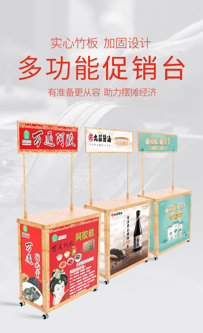 促销台_02.jpg