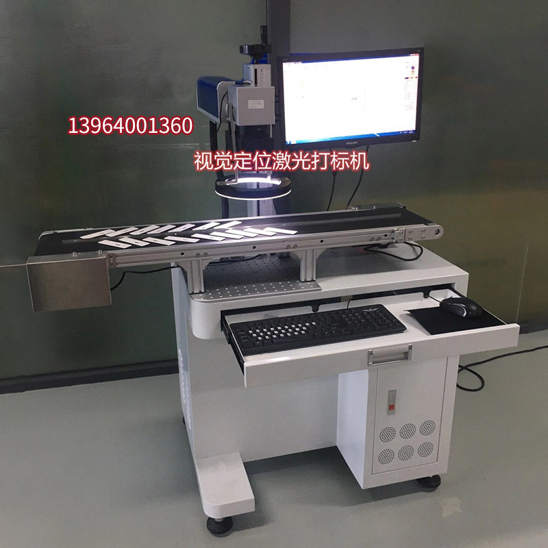 电子视觉定位打标自动小型不锈钢铭牌雕刻机 台式激光金属刻字机