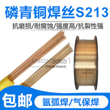 ����չ�LS213�����~���zSCu5210���~���zERCUSN-C�a���~���z1.2mm