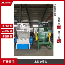 其他塑料机械;粉碎机;塑机辅机