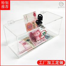 厂家供应透明亚克力捐款箱募捐箱各种亚加力有机玻璃意见投票箱