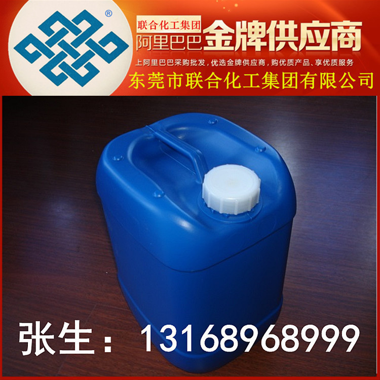 批發EAC工業溶劑  601#稀釋劑 25L桶裝 聯合化工集團