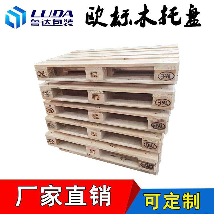 仓库货运木制卡板叉车托盘仓储栈板厂家直销欧标木托盘