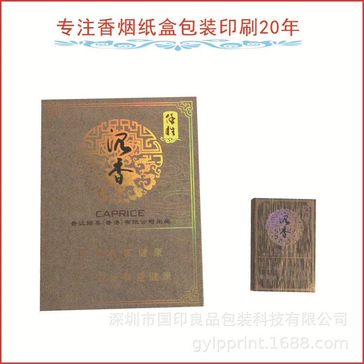 Поставка agarwood сигареты подарочной коробке упаковки флип сигареты коробка печати ящик подарочной коробке настройки упаковки