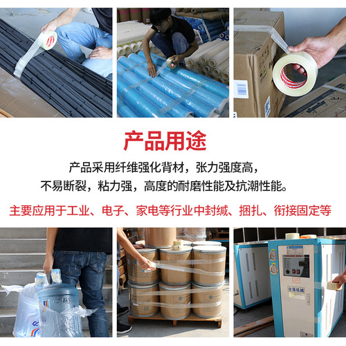 Miloqi Fiber Tape No Residue Adhesive Strong Glass Fiber High Temperature Resistant Traceless Single Sided Stripe High-Tack Wear-Resistant Adhesive