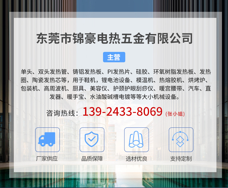 翅片发热管详情页_01