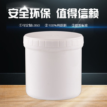 厂家直销塑料罐 500g广口家用食品罐配内盖 螺旋密封罐酿酒酒精桶