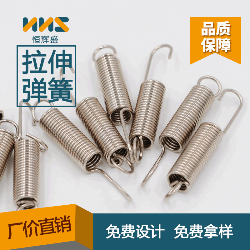 专业定制各种拉伸弹簧 双钩拉簧长拉簧 304不锈钢压缩弹簧