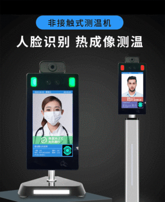 厂家 人脸识别测温安检门考勤红外检测智能快速 测温一体机