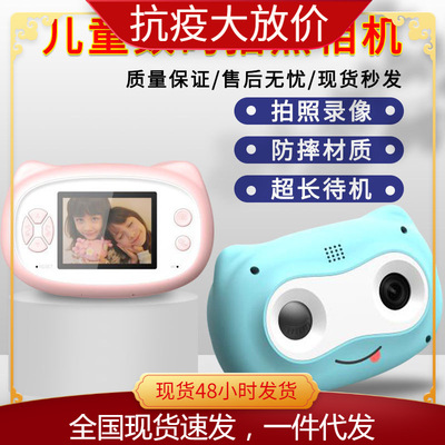 跨境智能兒童相機拍照便攜數碼單反迷妳卡通照相機亞馬遜壹件代發