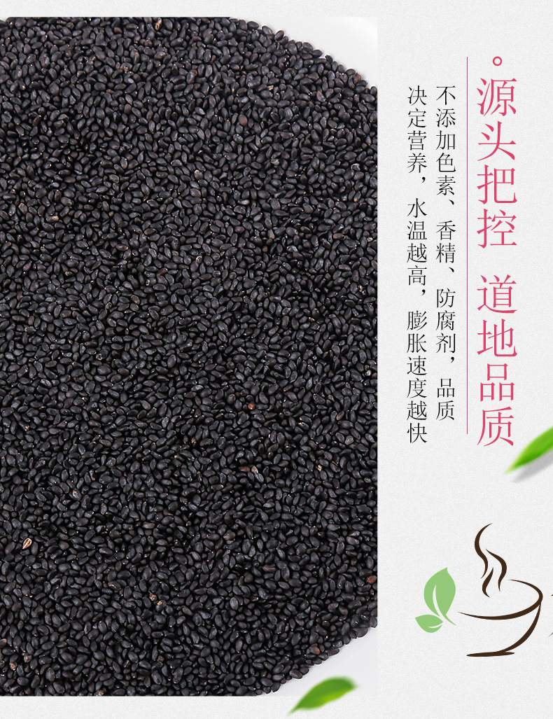 Basil Seeds Ming Lie Zi 500g Bulk Herbal Tea Seeds for Drinks and Desserts specifications