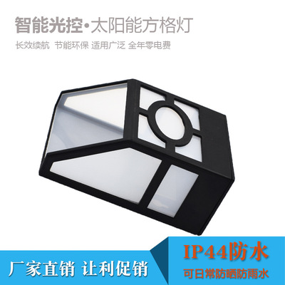 跨境爆款太阳能复古壁灯太阳能LED窗格灯照明壁灯户外防雨墙壁灯