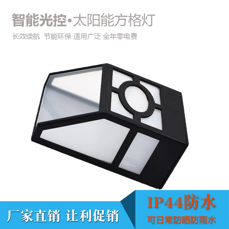 跨境爆款太阳能复古壁灯太阳能LED窗格灯照明壁灯户外防雨墙壁灯