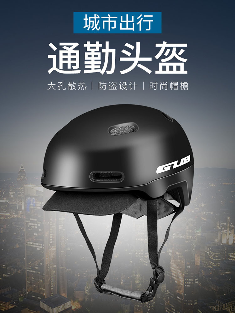 GUB CITY PRO 头盔城市通勤骑行头盔男女电动电瓶自行车安全帽子夏季摩托车头盔