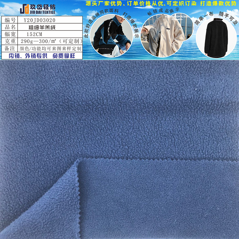 厂家直销羊羔绒 仿羊羔绒秋冬保暖 家居服家纺大颗粒棉花绒面料