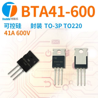 Teshile 双向可控硅 BTA41-600B 参数 600V 40A TO220 TO-3P
