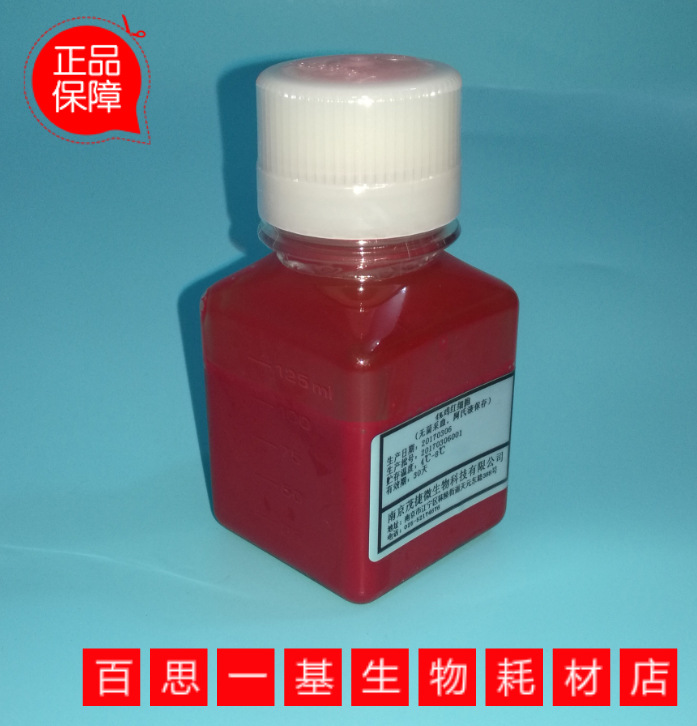 乌鸡红细胞（1%.2%.4%.6%.10%.20%.50%）